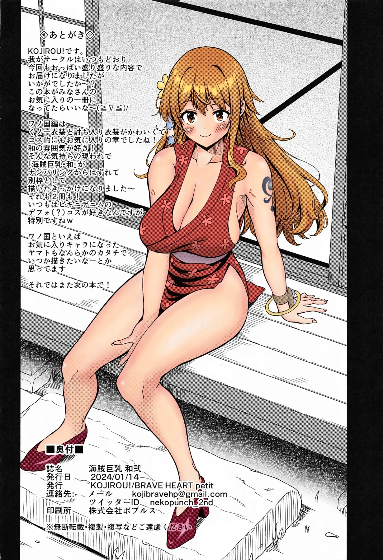 Hentai Manga Comic-The Big Breasted Pirate Kazuji (Colored)-Read-25